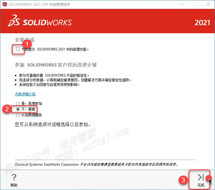 solidworks基础入门教程